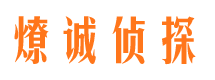 包头市侦探调查公司